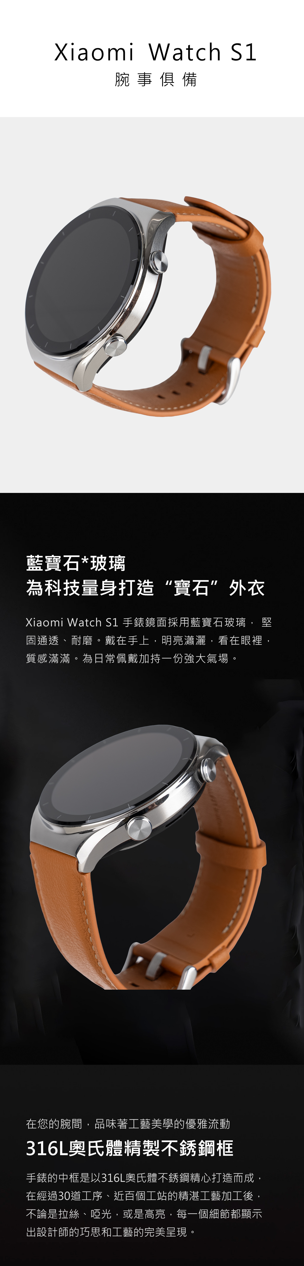 小米 Xiaomi Watch S1 智慧手錶 高階智慧手錶 智慧錶 電子錶 藍寶石玻璃 測血氧 測心率 曜石黑（黑色氟橡膠錶帶）